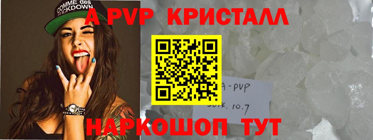 A PVP VHQ  A-PVP мука  Вход с VPN  Карталы 