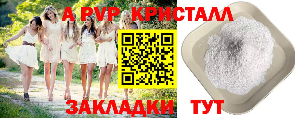 А ПВП мука Карталы