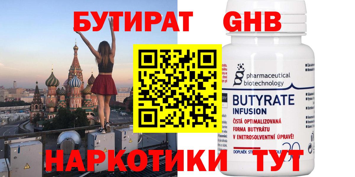 Бутират буратино  Вход с VPN  Карталы 