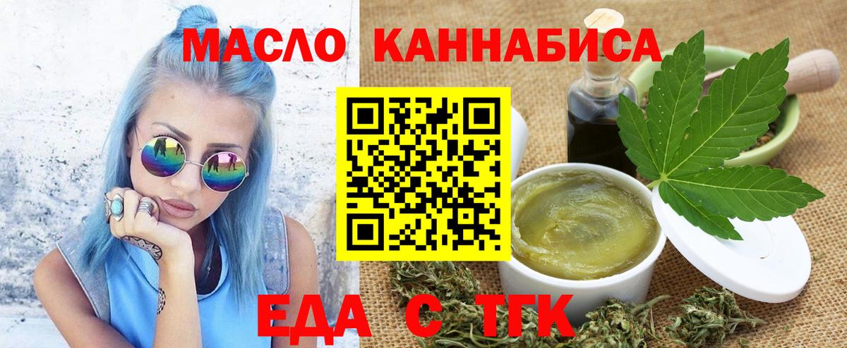 Печенье с ТГК марихуана Карталы