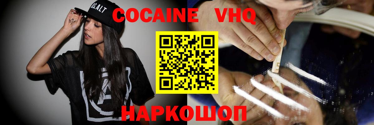 Кокаин  Кокаин 99%  COCAIN Перу  Вход с VPN  Карталы 