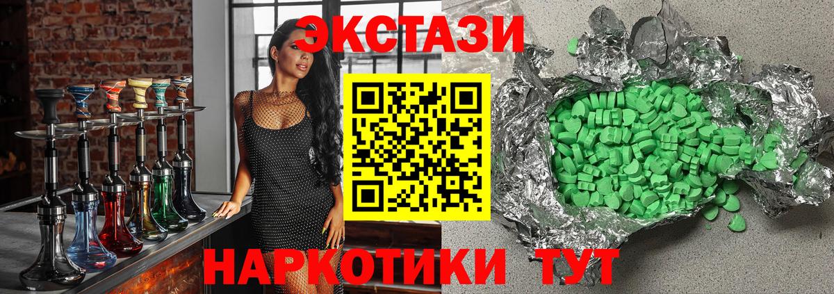 ЭКСТАЗИ 250 мг  мега зеркало  Карталы  Вход с VPN  ЭКСТАЗИ Cube  Экстази 
