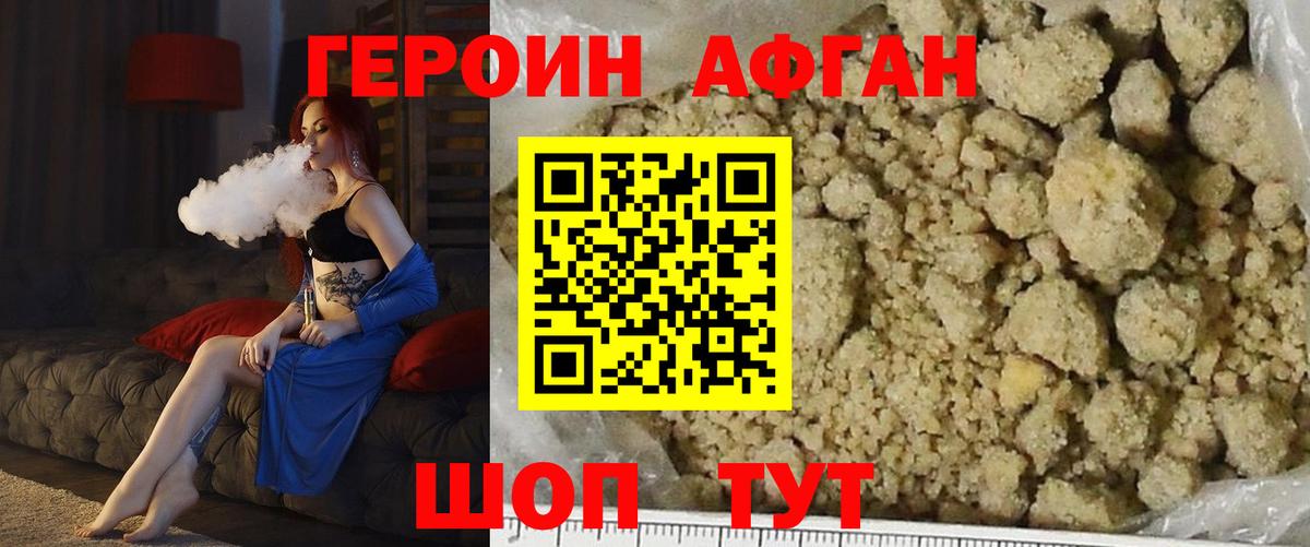 Героин  Вход с VPN  Карталы  Героин белый 