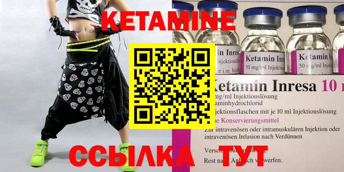 КЕТАМИН VHQ  Вход с VPN  Карталы 