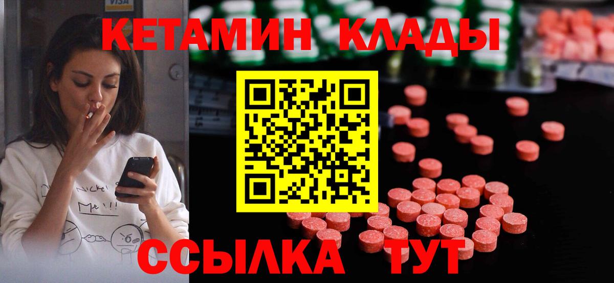 КЕТАМИН ketamine Карталы