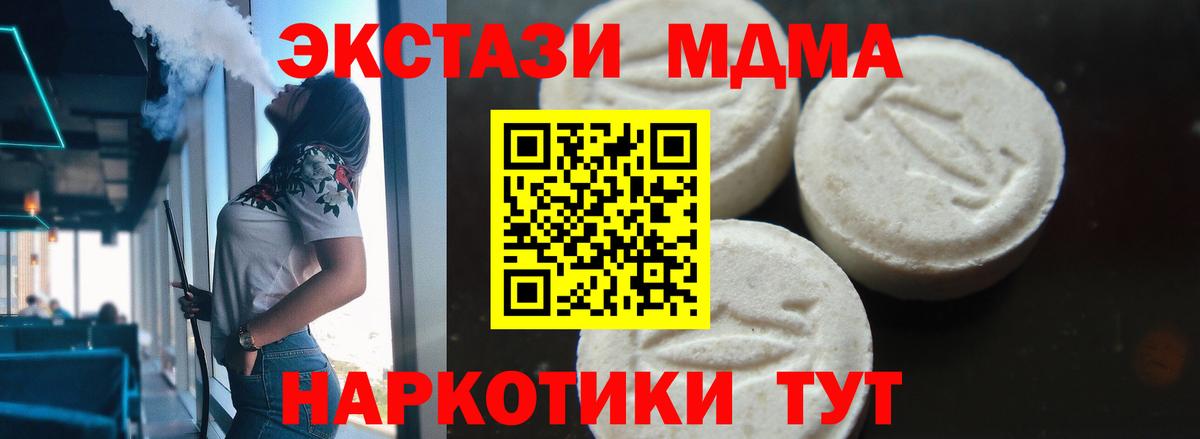 MDMA  МДМА кристаллы  МДМА crystal  Вход с VPN  Карталы 