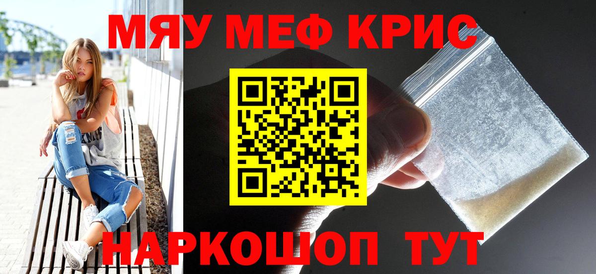 Меф мука Карталы