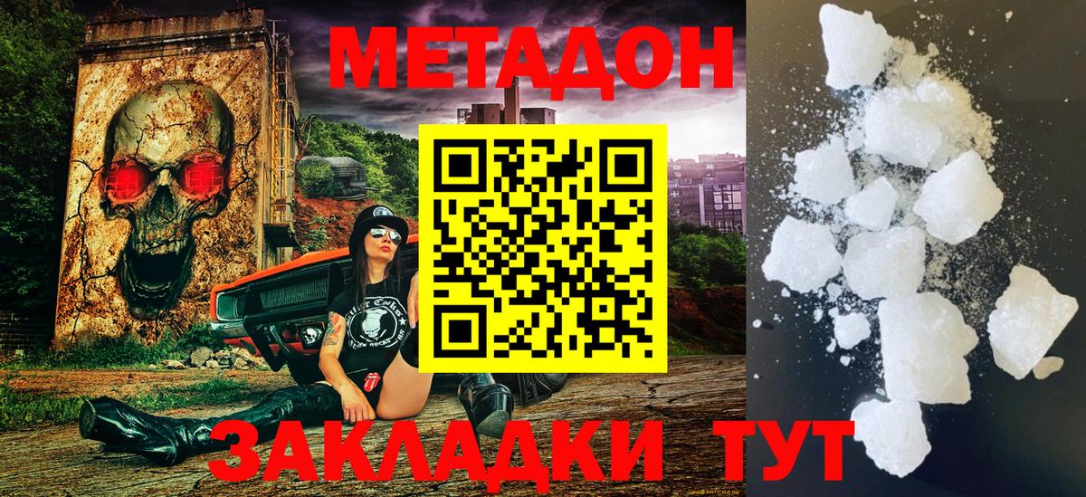 Метадон VHQ Карталы
