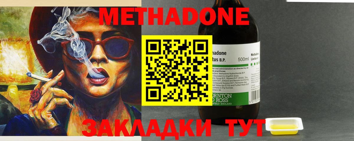 Карталы  Метадон methadone  Вход с VPN  МЕТАДОН кристалл 