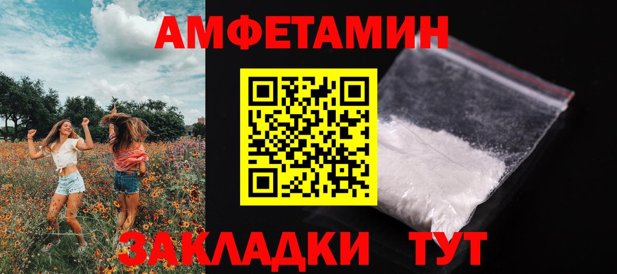 Первитин кристалл  Вход с VPN  Карталы 