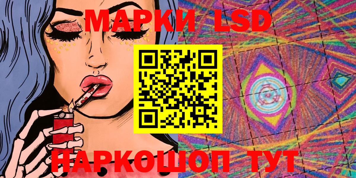 Карталы  Марки 25I-NBOMe 1,8мг  Наркотические марки  Вход с VPN 