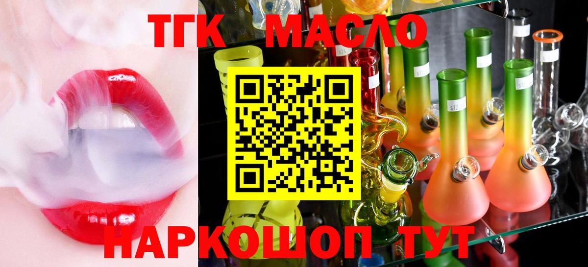 как найти закладки  Дистиллят ТГК вейп  Вход с VPN  ТГК концентрат  Карталы 